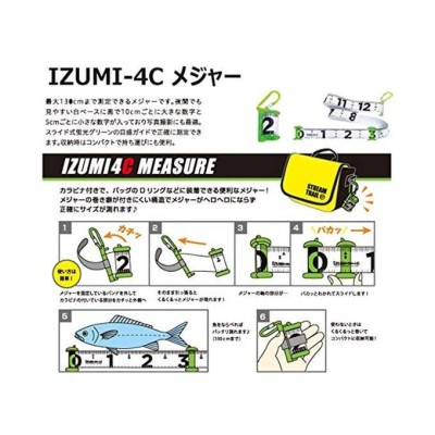 イズミ IZUMI-4C メジャー /(5) LINEショッピング