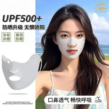 免運🌸臺灣出貨🌸防曬口罩女冰絲夏季新款戶外運動遮陽口罩戶外男防紫外線防曬口罩 冰絲口罩 半臉護頸面罩 可水洗 防曬