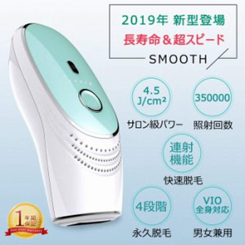 10倍ポイント 脱毛器gs 5 光 Ipl光脱毛 光脱毛器 永久脱毛 35万ショット 家庭用 脱毛 男女兼用 顔 脇 脱毛 光エステ 通販 Lineポイント最大1 0 Get Lineショッピング