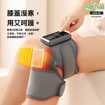 【熱敷按摩雙效】智能發熱護膝 保暖護膝 電熱護膝 按摩護膝 老寒腿神器 恆溫發熱 多頻震動 關節熱敷 中老年冬季保暖必備