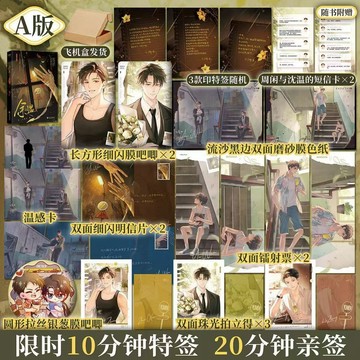 【臺書屋】餘溫 100%正品 原名 喪家犬  吃一口椰冻 著