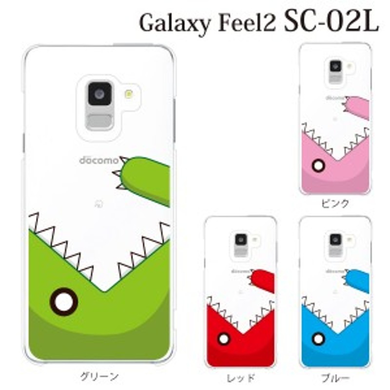 スマホケース Galaxy Feel2 Sc 02l ケース ギャラクシー Docomo スマホカバー 携帯ケース 怪獣がまるかじり 通販 Lineポイント最大1 0 Get Lineショッピング