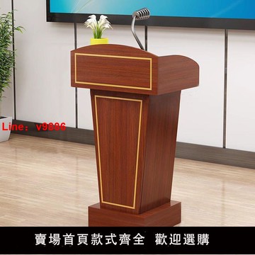 【台灣公司 超低價】演講臺發言臺簡約現代迎賓臺接待臺導購臺咨客臺主持臺司儀臺講桌