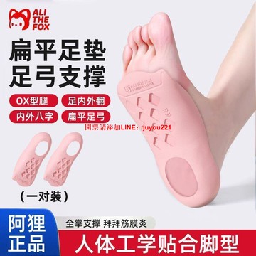 醫用級超軟足弓墊神器減震耐磨成人足弓支撐透氣鞋墊足底矯正鞋墊
