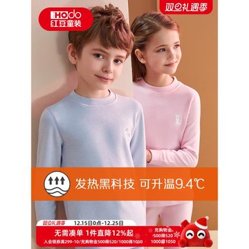 (免運)紅豆兒童德絨保暖內衣套裝發熱無痕睡衣男童女童中厚加絨秋衣秋褲
