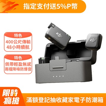 DJI MIC MINI無線麥克風
