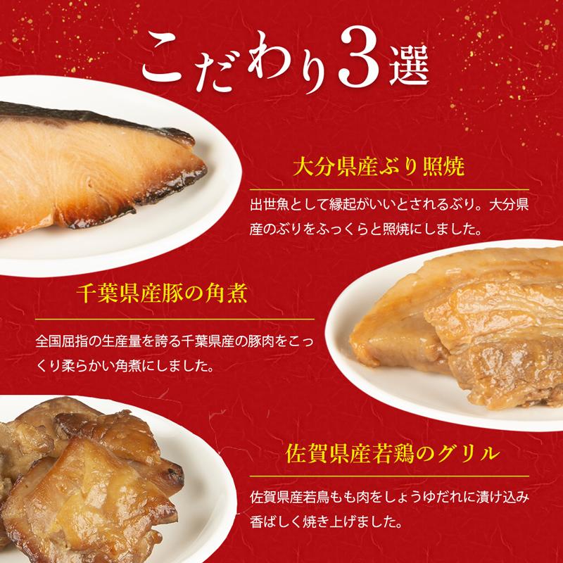 送料無料 石井食品 食物アレルギー配慮おせち「のぞみ」和風三段重2〜3人前 冷蔵配送（解凍不要）国産素材