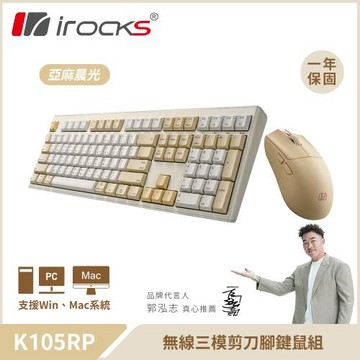 【i-Rocks】K105RP 無線三模剪刀腳靜音鍵盤滑鼠組-亞麻晨光