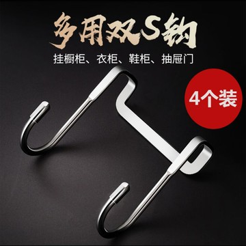 辦公室工位掛鉤4個裝不銹鋼S型掛鉤廚房多功能s鉤 櫥柜門后掛鉤免