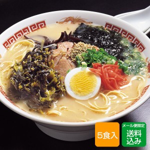 ラーメン 5食入 九州ご当地ラーメン メール便