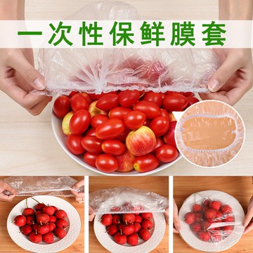 食品級一次性保鮮膜套剩菜剩飯保鮮罩膜束口保鮮膜蓋碗罩防水浴帽
