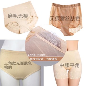 (配套的單件內褲）蜜桃杯正品女士中腰低腰無痕純棉檔假屁股內褲