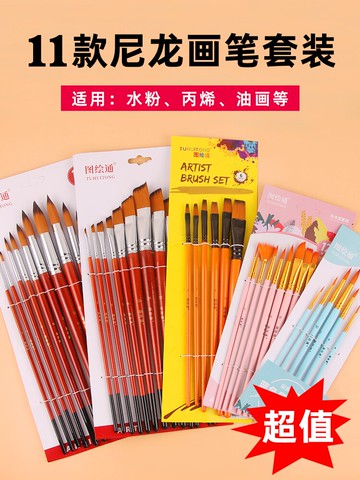 圖繪通水彩畫筆套裝尼龍15支裝軟毛丙烯畫筆美術生專用水粉顏料筆油畫筆兒童刷子斜鋒扁頭馬卡龍尖頭畫畫排筆