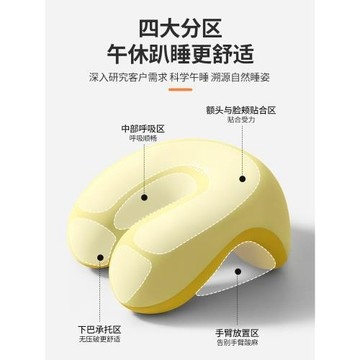 ✅知夢人辦公室午睡枕趴睡枕多功能趴桌子睡覺學生午休枕頭趴