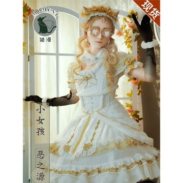 第五人格服小女孩cos 惡之源cosplay女裝lolita動漫服裝貓漫 現貨