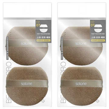 Solone 台灣公司貨 特級植絨/短絨/泰迪絨定妝撲 平頭形  咖色  2包