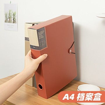 文件盒 檔案盒 資料盒 天色 a4檔案盒桌面塑料加厚文件盒夾會計憑證財務文書黨建資料盒35mm乾部人事收納盒55mm辦公用品 可客製化『xy12621』