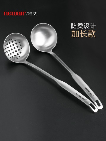 維艾304不銹鋼湯勺漏勺套裝一體長柄家用火鍋勺漏湯勺廚房加厚