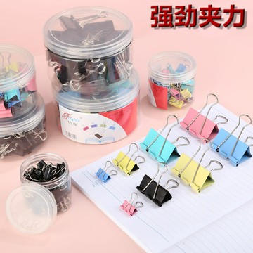 長尾夾大號彩色混合裝多功能魚尾夾小清新中號燕尾夾票夾票據文件書夾子辦公文具固定整理夾強力試卷夾鳳尾夾