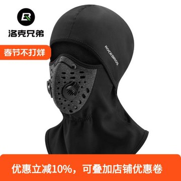 洛克兄弟保暖騎行頭套摩托車面罩秋冬季戶外全臉抓絨防風圍脖男女