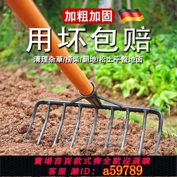 【台灣公司 可打統編】耙子農具九齒釘耙平地翻松土神器鋼鐵耙摟草種犁耕地農用工具家用