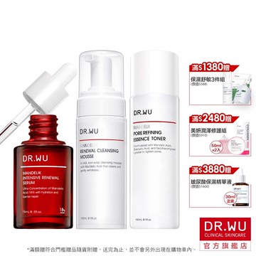 DR.WU 杏仁酸經典煥膚療程組