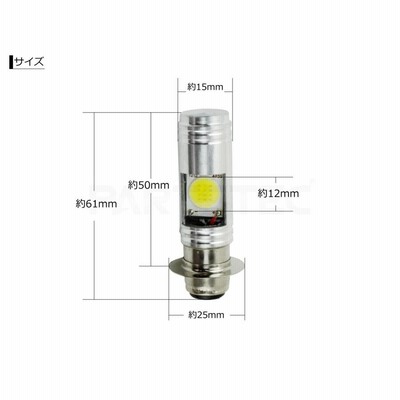 スズキ レッツ4 BA-CA41A LED ヘッドライト PH7 P15D バルブ 6500k ホワイト Hi/Lo 1灯 12V バイク 直流/交流  /134-98 C-2 | LINEブランドカタログ