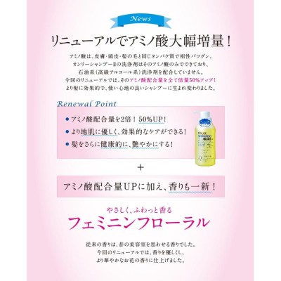 シャンプー 詰め替え 美容室 専売品「オンリーシャンプー詰め替え