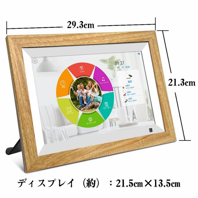 デジタルフォトフレーム wifi 10.1インチ 人感センサー 32GB