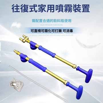 嚴選好物 實用園藝工具 農用噴霧器 噴灑器 噴水槍 澆花器 澆花噴頭 手動噴霧器 飲料瓶噴霧器 噴桿 澆花 便攜式噴霧槍