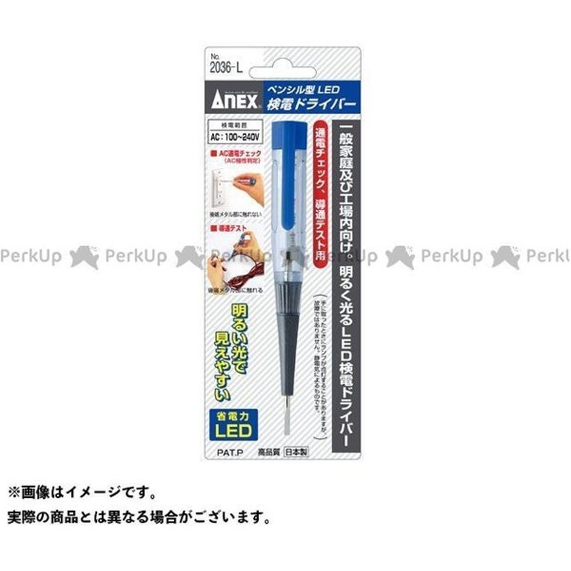 超熱 アネックス ANEX ペンシル型 LED 検電 ドライバー NO.2036-L discoversvg.com