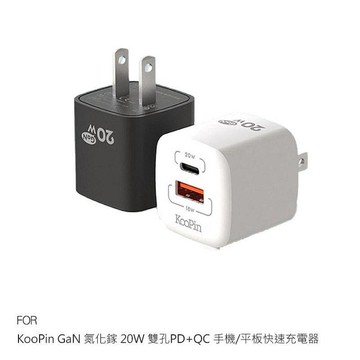 KooPin GaN 氮化鎵 20W 雙孔PD+QC 手機/平板快速充電器 快充頭 迷你便攜 雙孔設計【APP賺6%點數 領券最高折500】