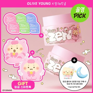 [mangomee EDITION] BANILA CO Clean It Zero Original Cleansing Balm 100ml*2ea Set (+3ml*6ea+Grip Tok)