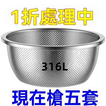 臺灣🚍8H出🉑【爆款】不銹鋼瀝水籃洗菜盆廚房家用洗水果盆淘米盆篩加厚和麵盆 P1VY