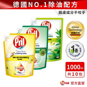 【Pril淨麗】小蘇打洗碗精補充包/植純萃洗碗精 1000mlx5包/10包 多入組 去油除油