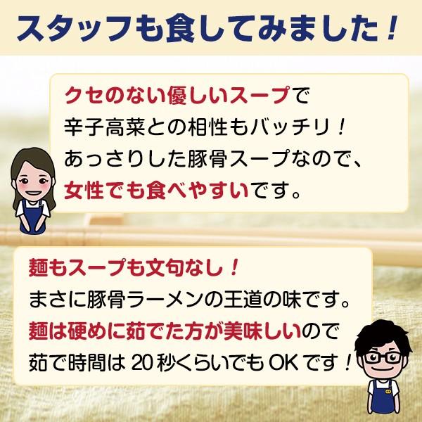 訳あり 博多長浜豚骨とんこつ ラーメン 黒浜 3人前 ご当地 九州 ラーメン 得トクセール お取り寄せ お試し 送料無料