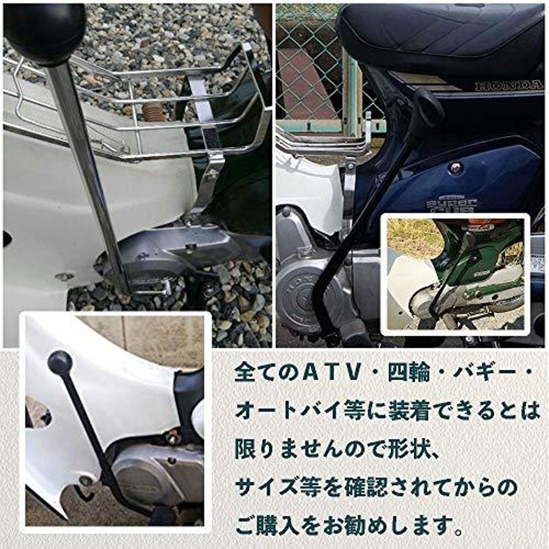 tomtask ジョッキーシフト シフト レバー 汎用 スーパーカブ パーツ カブ リトルカブ クロスカブ シフトペダル (40cm) |  LINEブランドカタログ