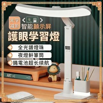 2026新款💖智能時鐘護眼燈 帶筆筒檯燈 床頭護眼燈 led檯燈 時鐘燈 書桌檯燈 充電檯燈 學習檯燈 學生檯燈 閱讀燈