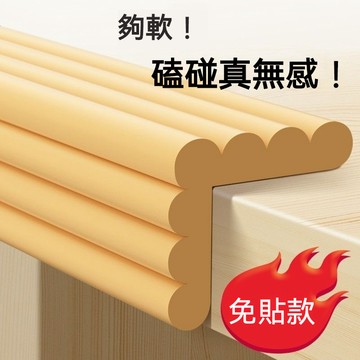 防撞條防 撞護條 防撞條 防護條 L型防撞條 兒童防護 防撞邊條 桌角防撞 防撞貼防撞墻護條桌子邊防磕碰條兒童寶寶防磕碰