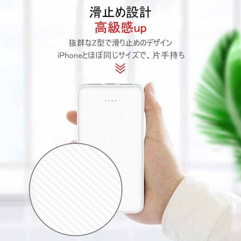 モバイルバッテリー スマホ充電器 大容量 12000mAh 小型 急速充電器