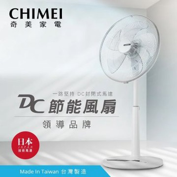 【CHIMEI 奇美】18吋DC節能搖控風扇電扇立扇(DF-18H501)
