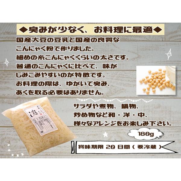 豆乳 こんにゃく麺 180g 国産 夢石庵 むせきあん 820 税率8％