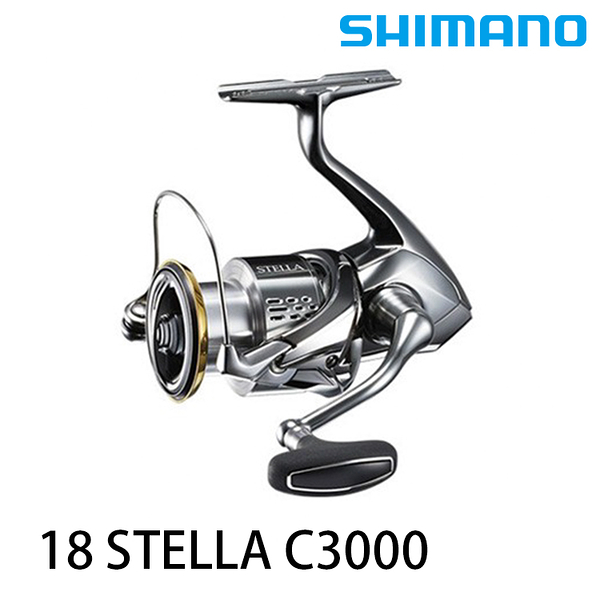 送1000元折價券] 漁拓釣具SHIMANO 18 STELLA C3000 [紡車捲線器]推薦