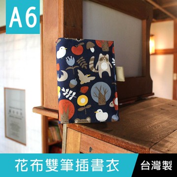 【限定版】珠友 SC-05036 A6/50K 花布雙筆插書衣/書套/書皮