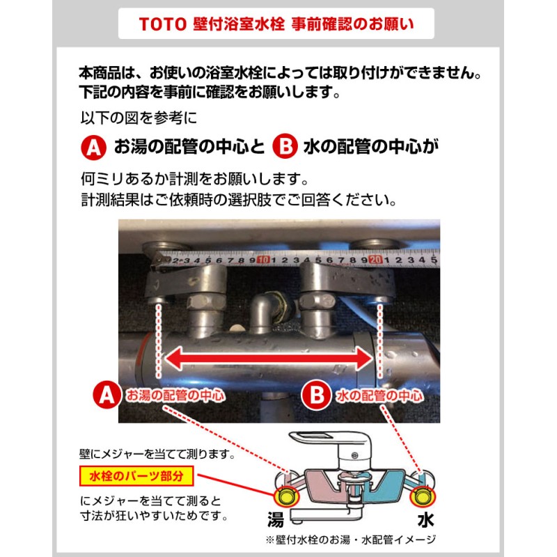 TOTO TBV03401J1 浴室サーモスタット混合水栓-