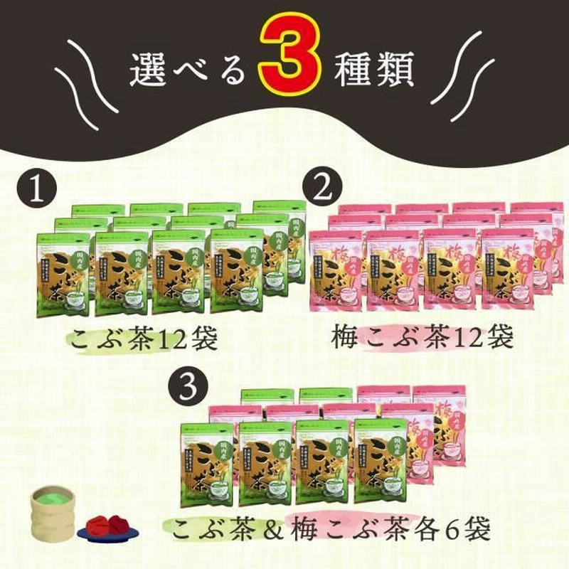 即発送 うめこぶページ kobulp182.png