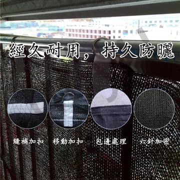 台灣上新 防曬網 擋雨遮光網 窗簾式遮陽網  活動式遮陽網 防曬網 適用 黑色 六針加密 加厚 窗戶陽臺 優選