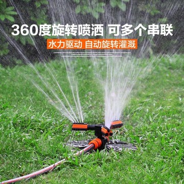 自動旋轉噴頭360度園林草坪噴灌園藝家用灑水器綠化農用灌溉噴頭 名創家居館DF