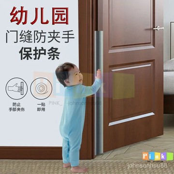 幼兒園防夾手門縫保護條兒童寶寶防門夾嬰兒房防護條安全門卡神器