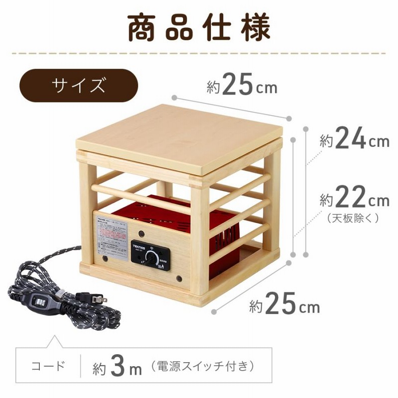 1人用こたつ ミニこたつ 就寝用コタツ 100W 天板付 こたつ 炬燵 木目調